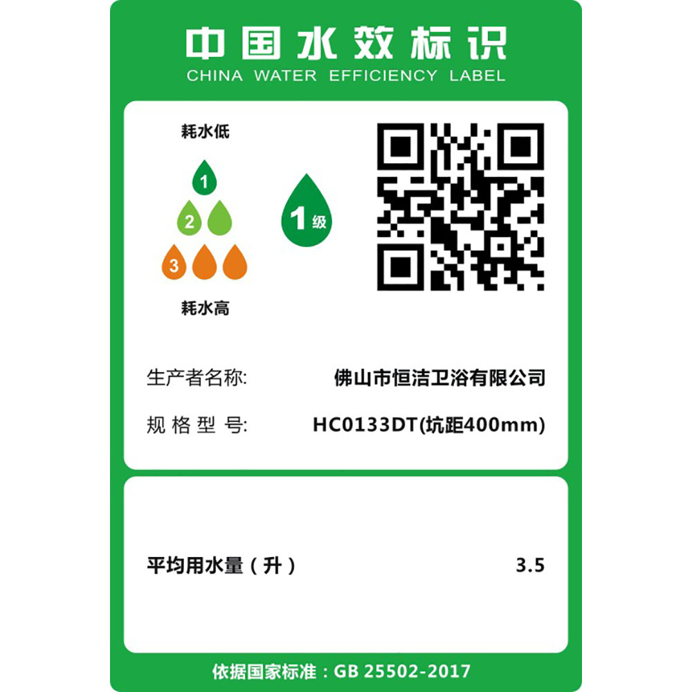 HC0133DT超旋風節(jié)水坐便器