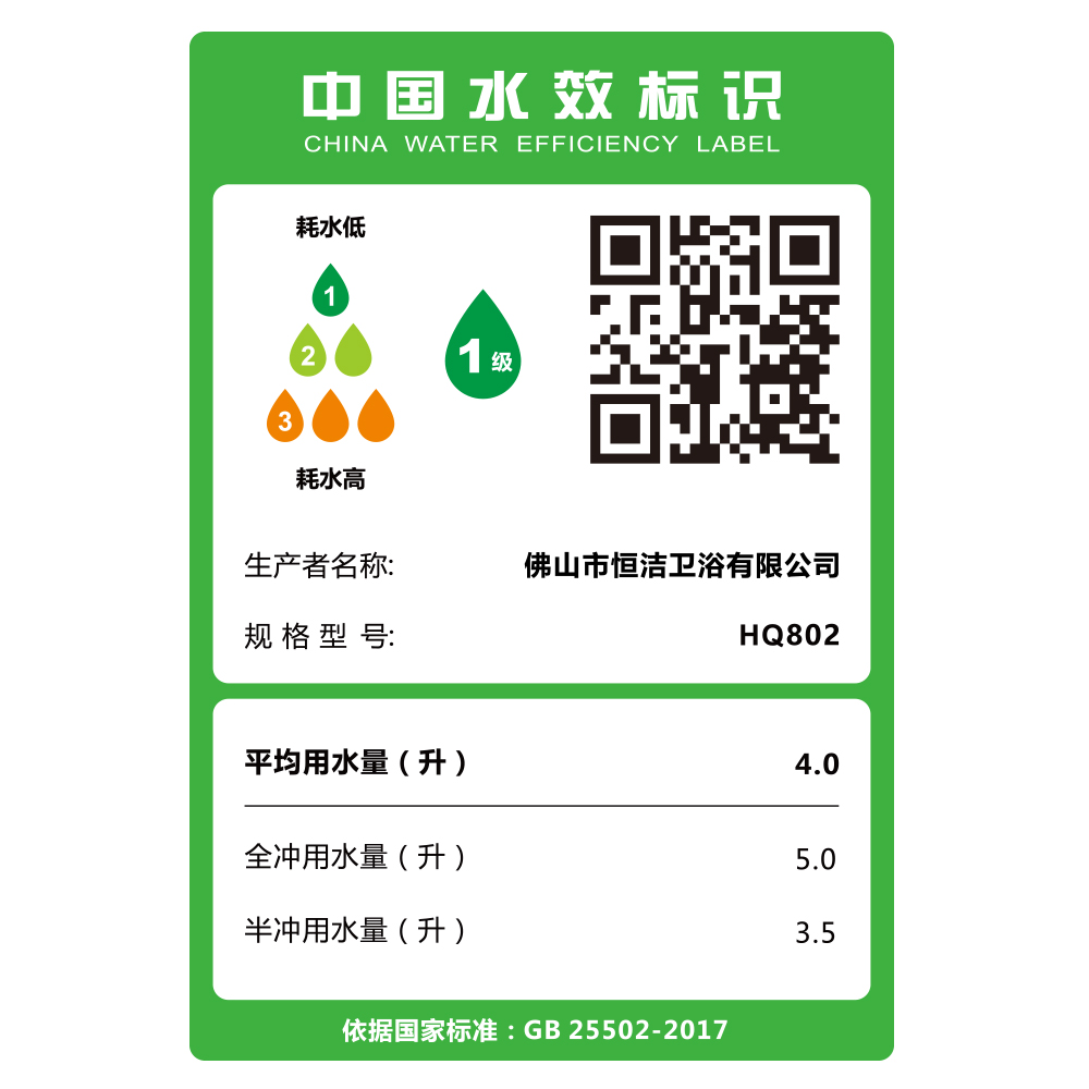 HQ802 N2 輕智能一體機